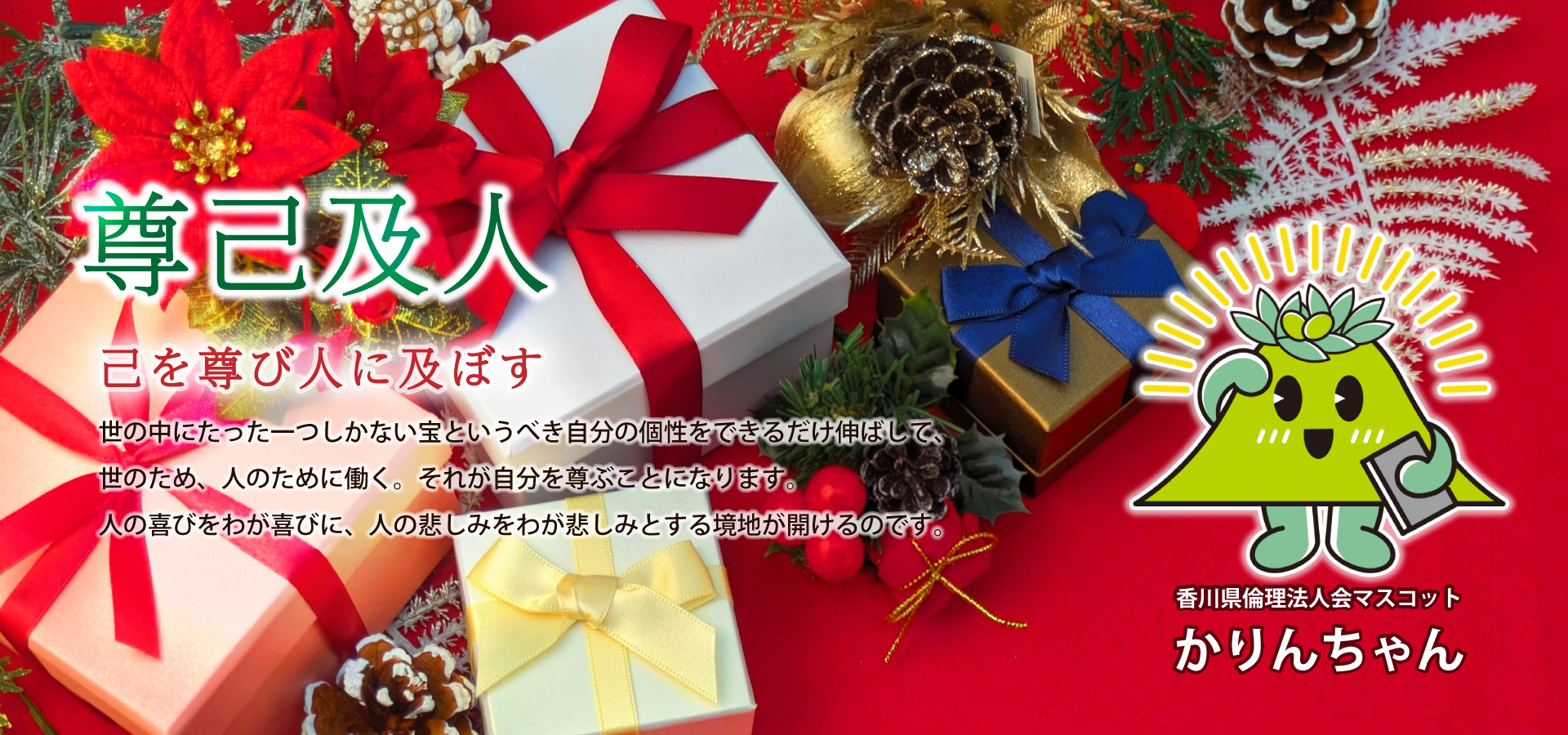 header_slide2025年12月